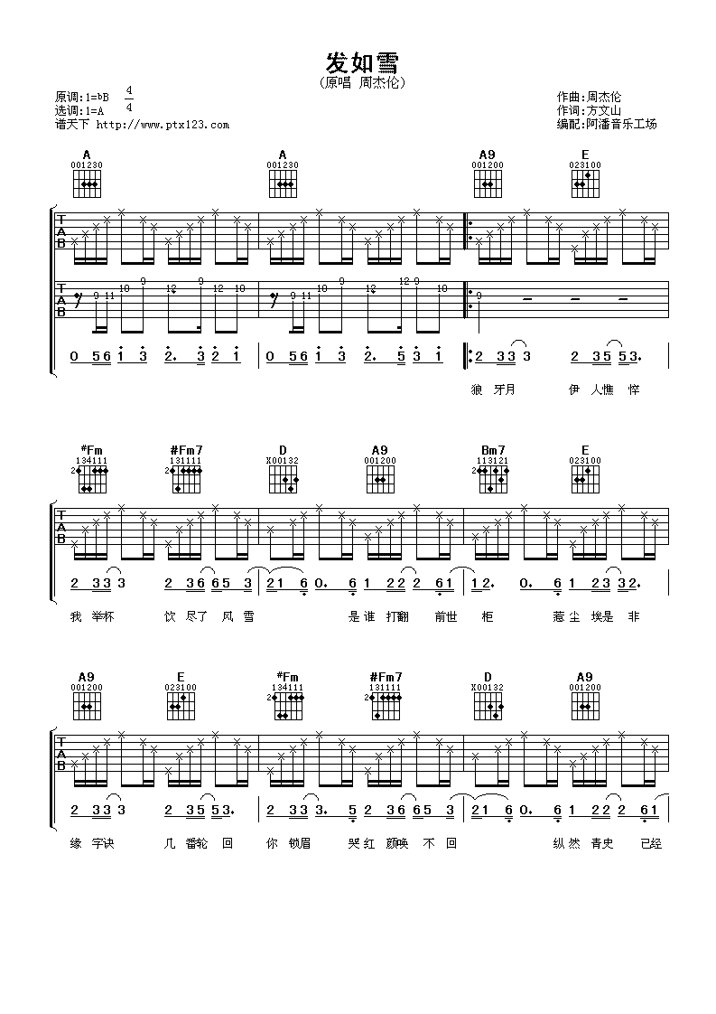 周杰伦 发如雪吉他谱-C大调音乐网