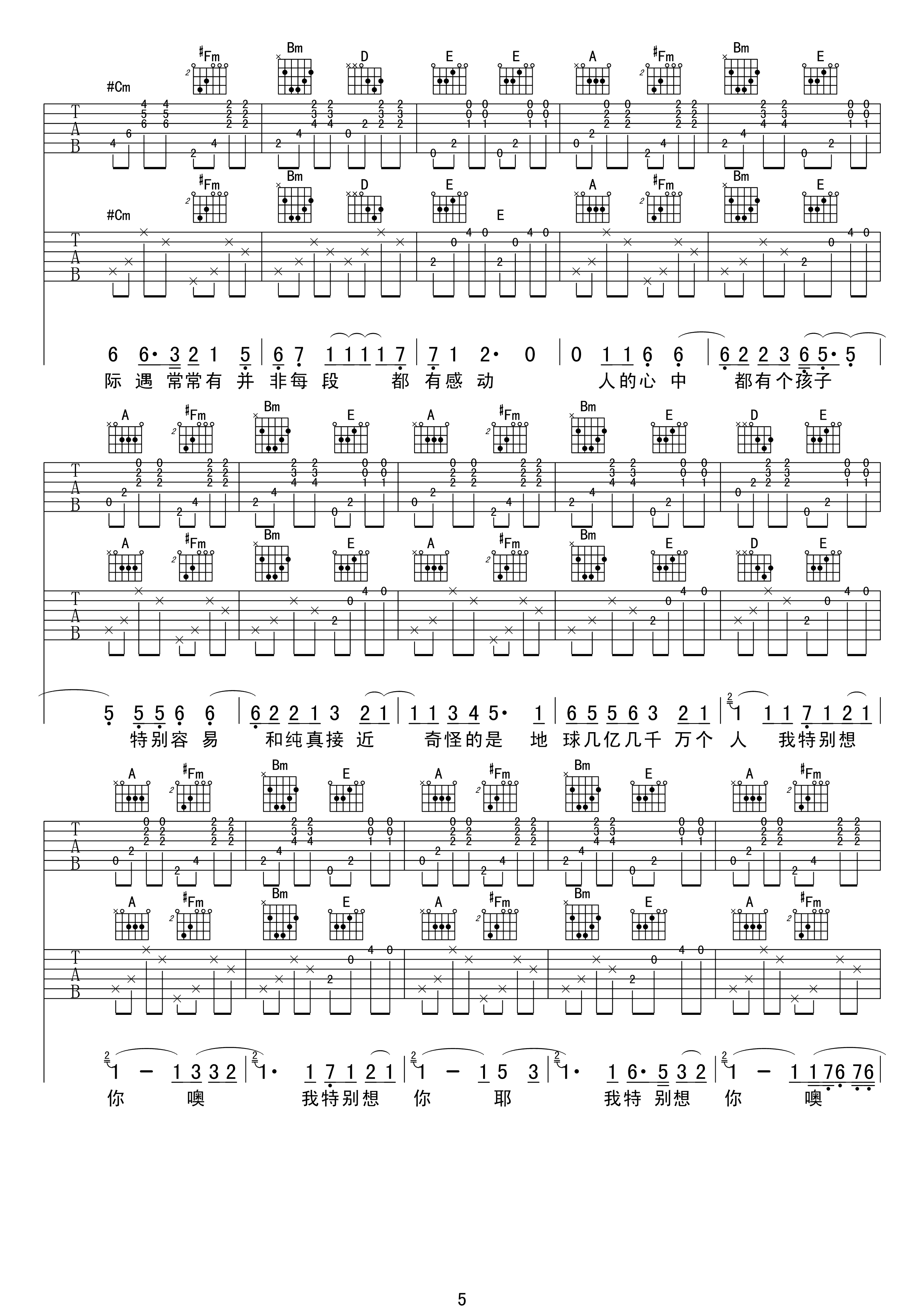 庾澄庆 命中注定吉他谱-C大调音乐网