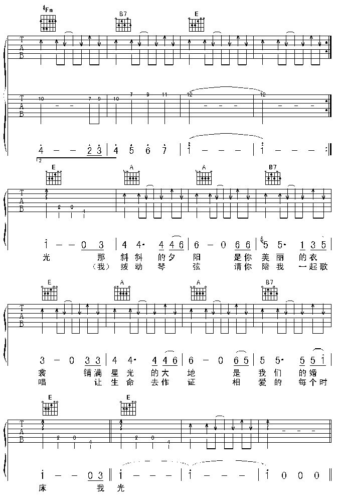 我们去远方-C大调音乐网