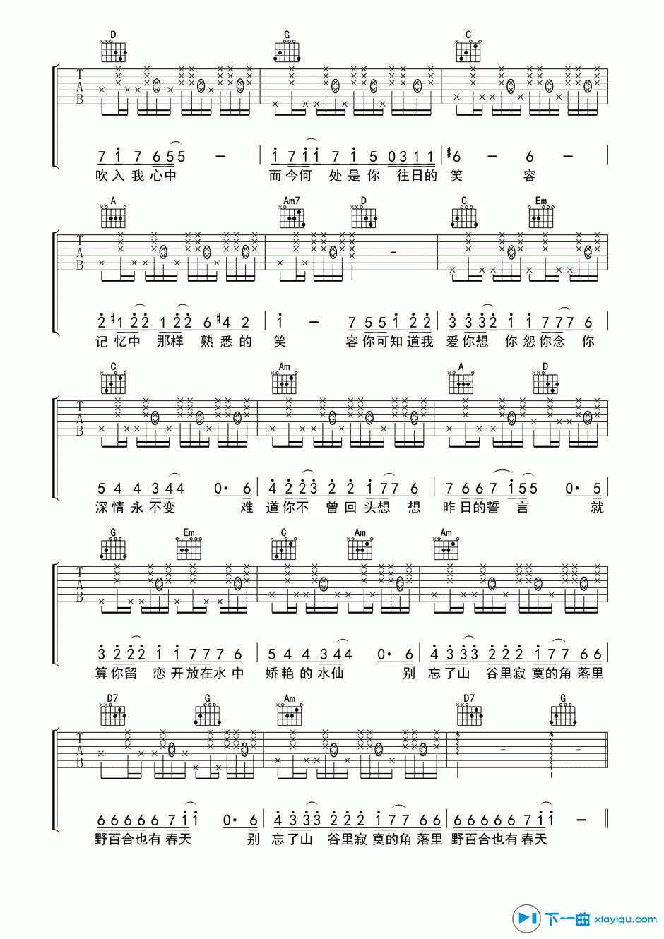 《野百合也有春天吉他谱G调_野百合也有春天吉他六线谱》吉他谱-C大调音乐网