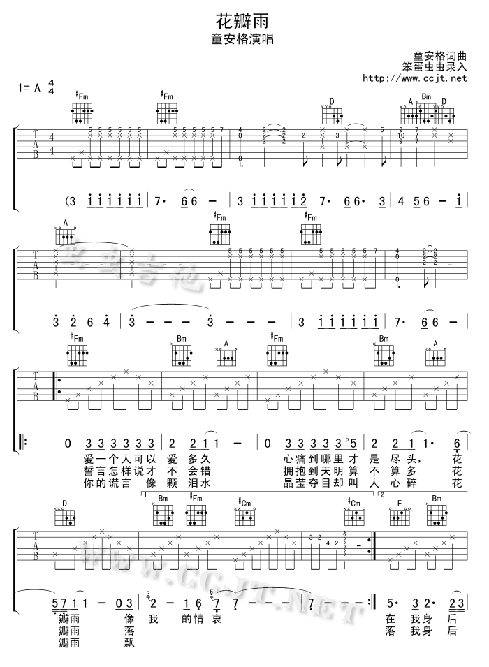 花瓣雨-C大调音乐网