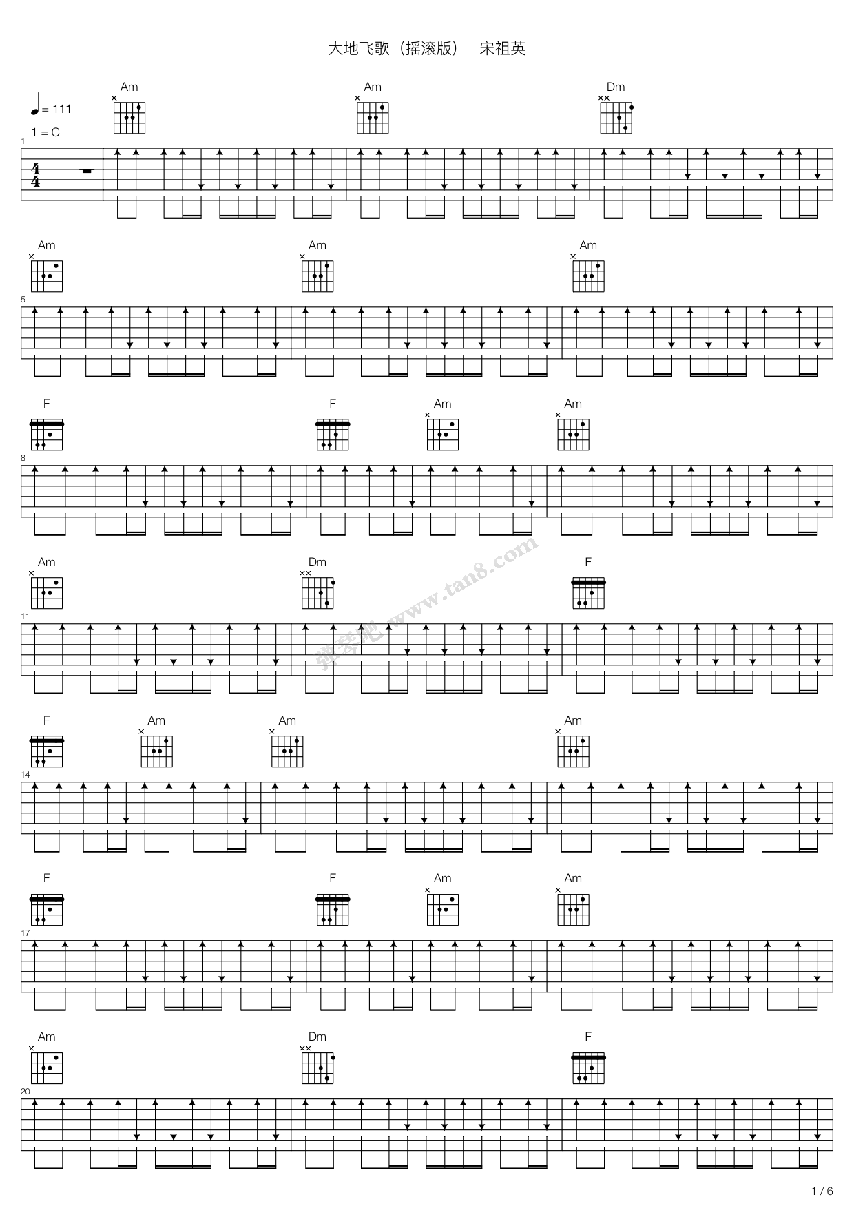 《大地飞歌(摇滚版)》吉他谱-C大调音乐网