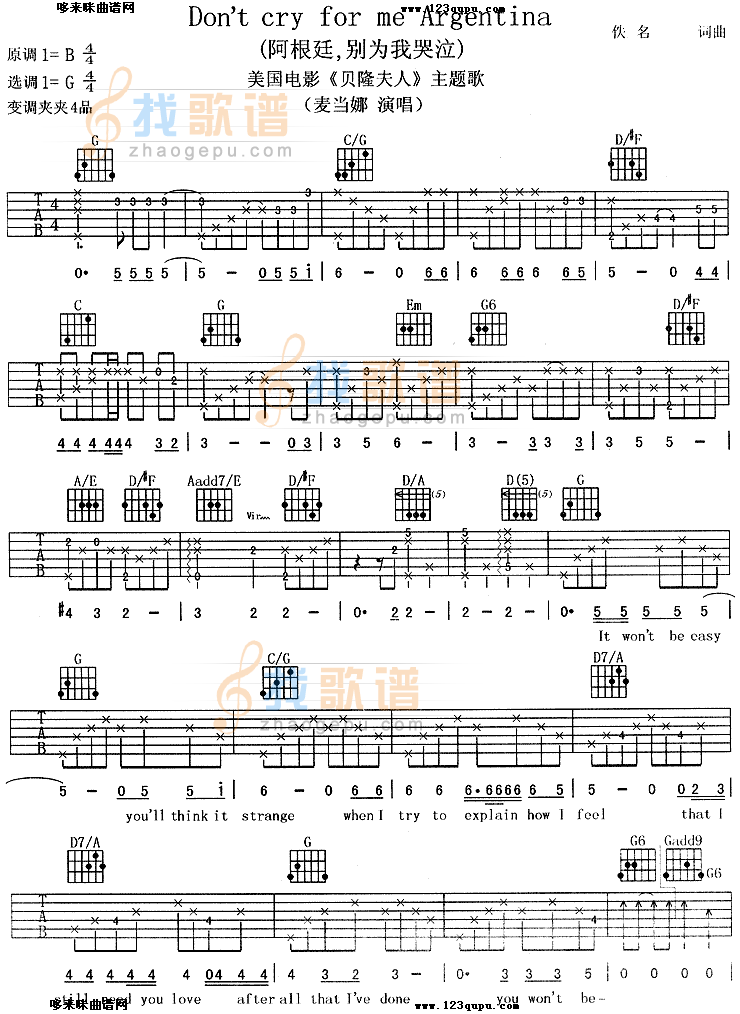 《阿根廷别为我哭泣(《贝隆夫人》主题歌)》吉他谱-C大调音乐网