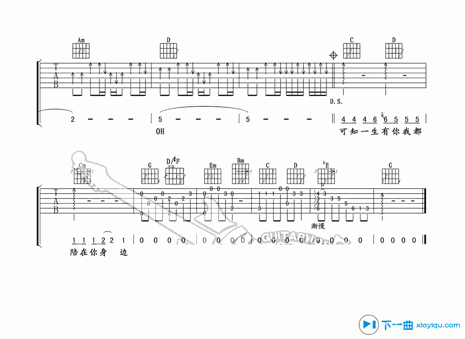 《一生有你吉他谱A调_一生有你吉他六线谱》吉他谱-C大调音乐网