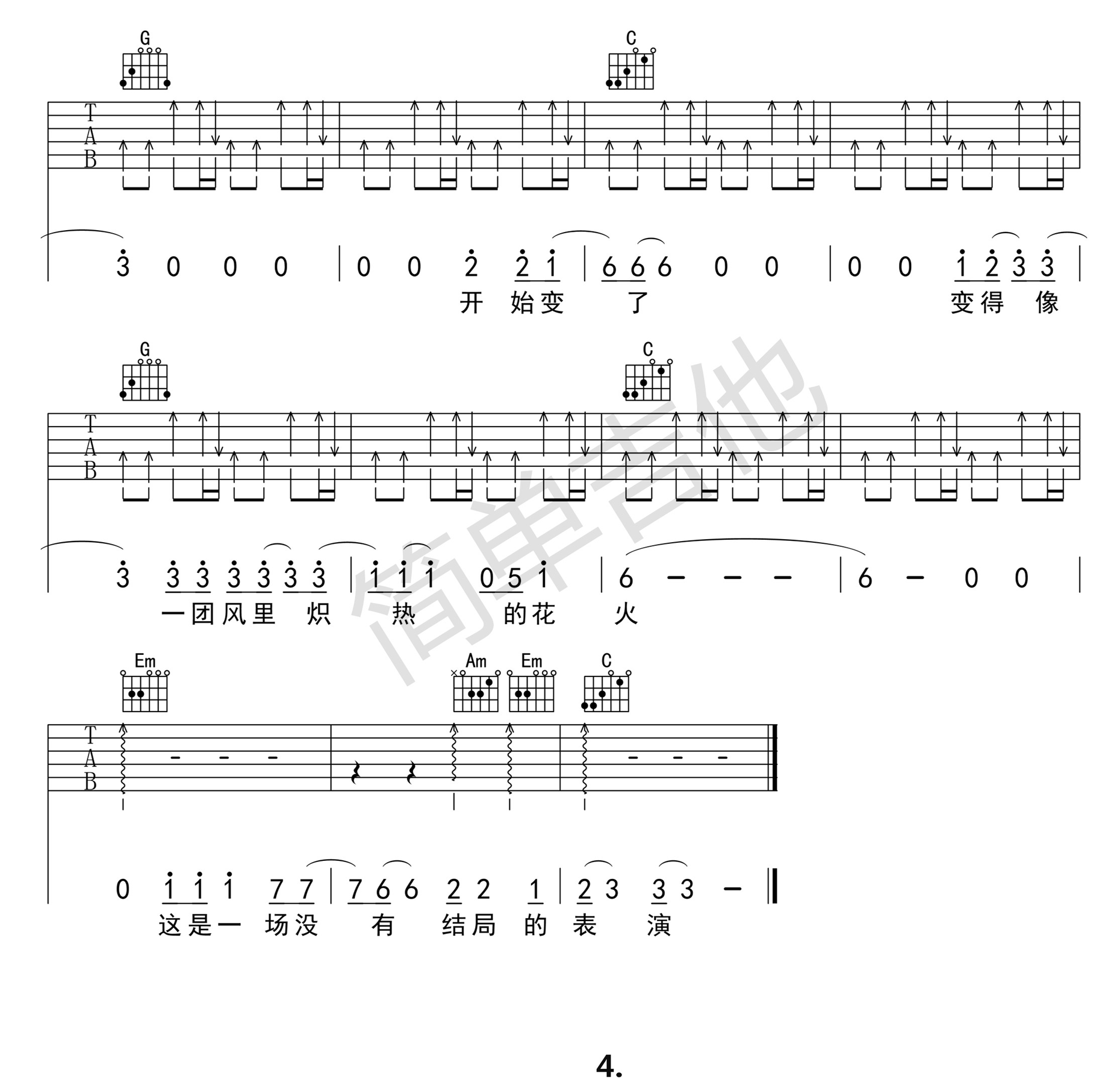 花火吉他谱 好声音贝贝（超清谱例）-C大调音乐网