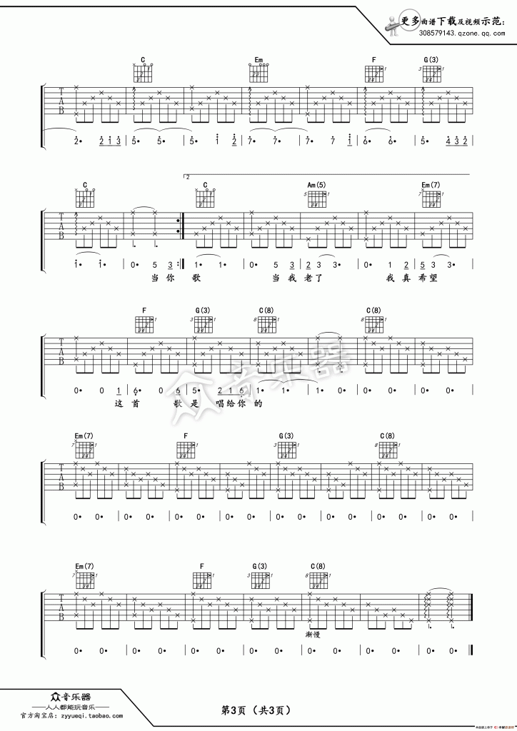 《赵照《当你老了》》吉他谱-C大调音乐网