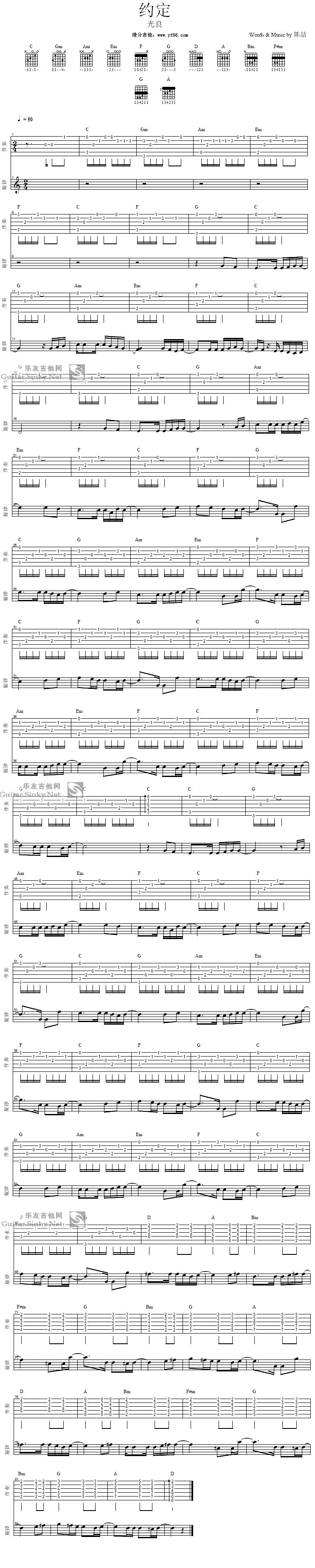 《约定》吉他谱-C大调音乐网