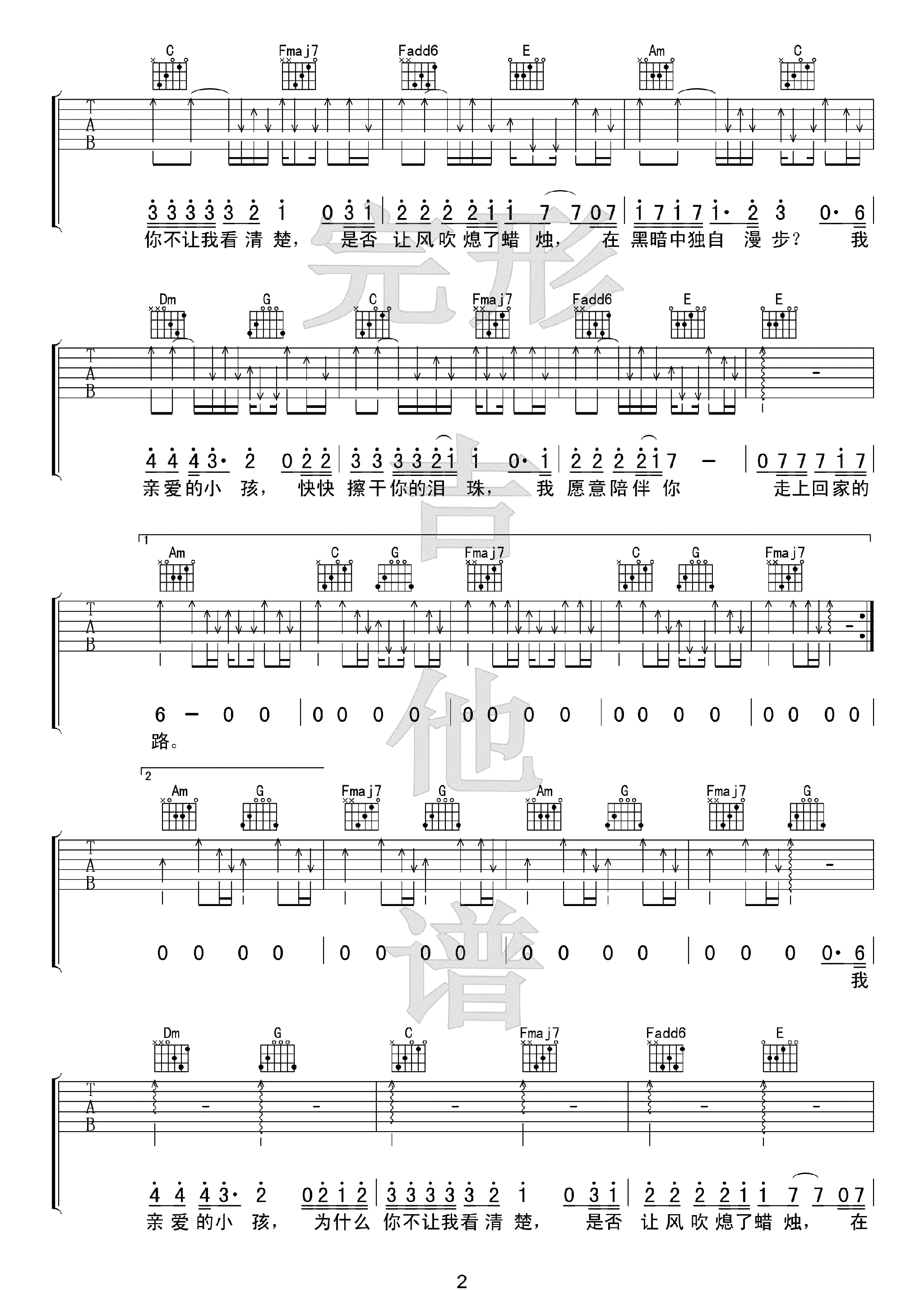 亲爱的小孩吉他谱_张信哲我是歌手版本_C调弹唱谱-C大调音乐网