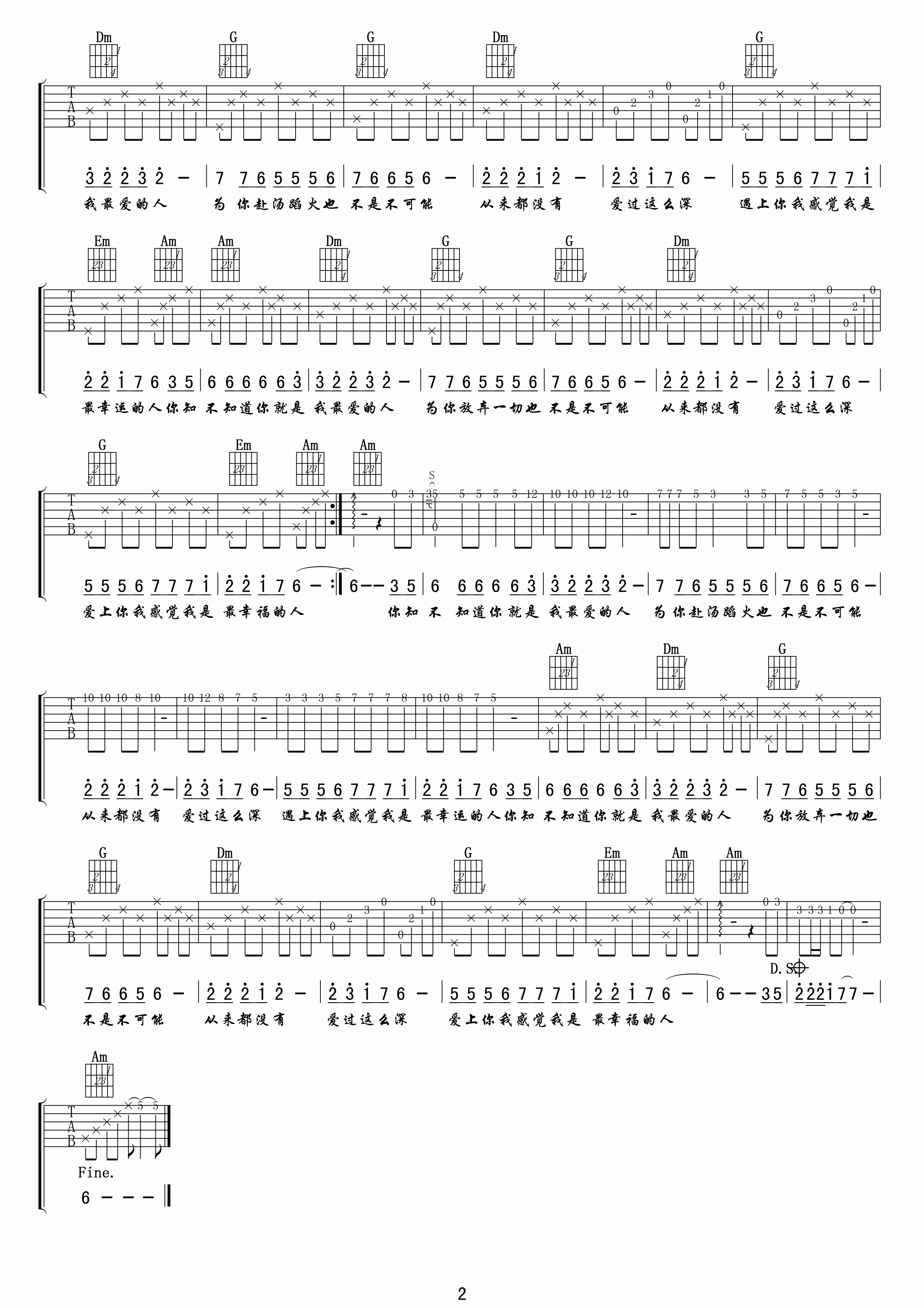 曾春年 最幸福的人吉他谱-C大调音乐网