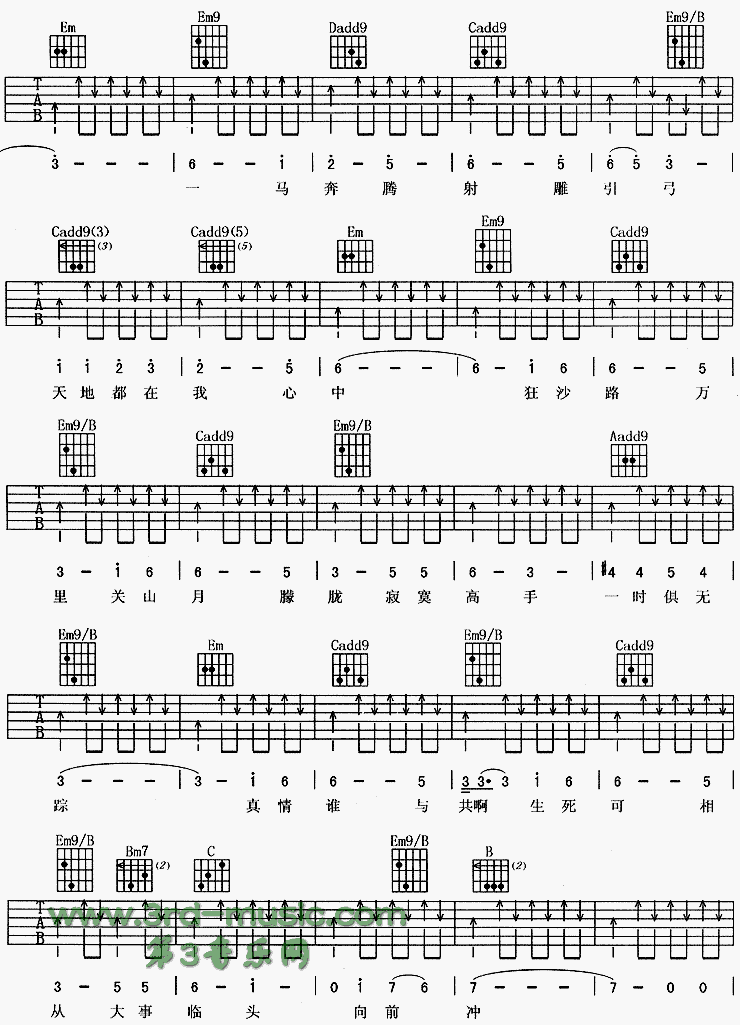 《天地都在我心中(央视版《射雕英雄传》片头歌》吉他谱-C大调音乐网