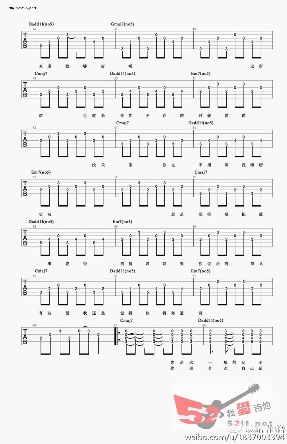 《有做无爱吉他谱 何大河六线吉他弹唱谱》吉他谱-C大调音乐网