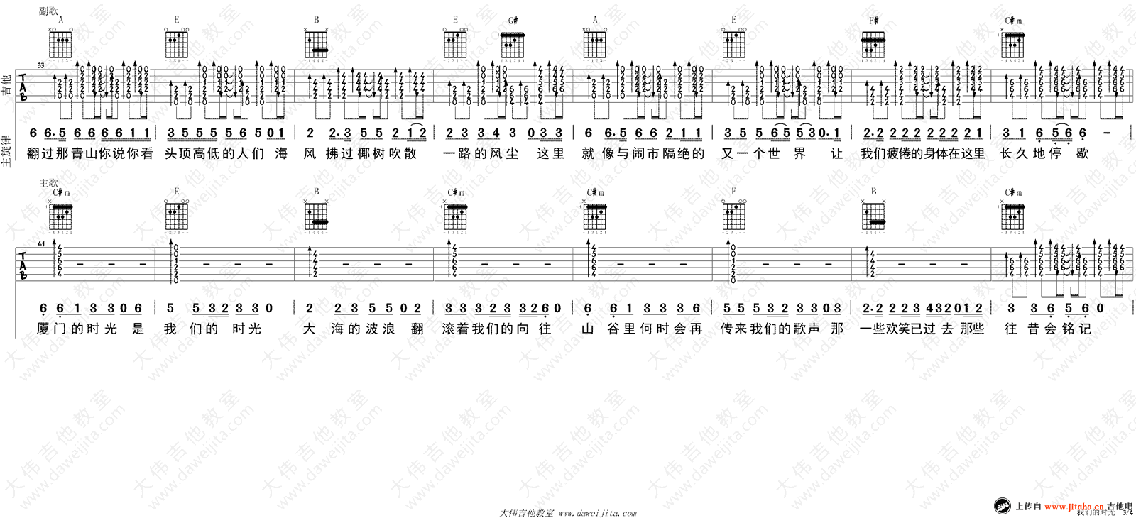 《赵雷《我们的时光》吉他谱_六线吉他弹唱图谱》吉他谱-C大调音乐网