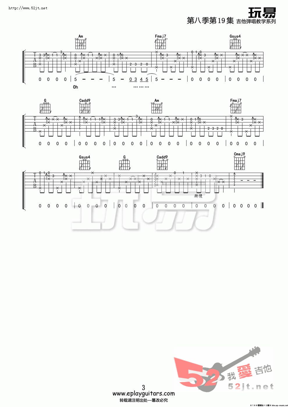 《last christmas 玩易版吉他谱视频》吉他谱-C大调音乐网