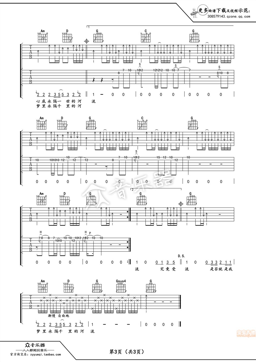 《河流-汪峰-卢家兴编配吉他图谱》吉他谱-C大调音乐网