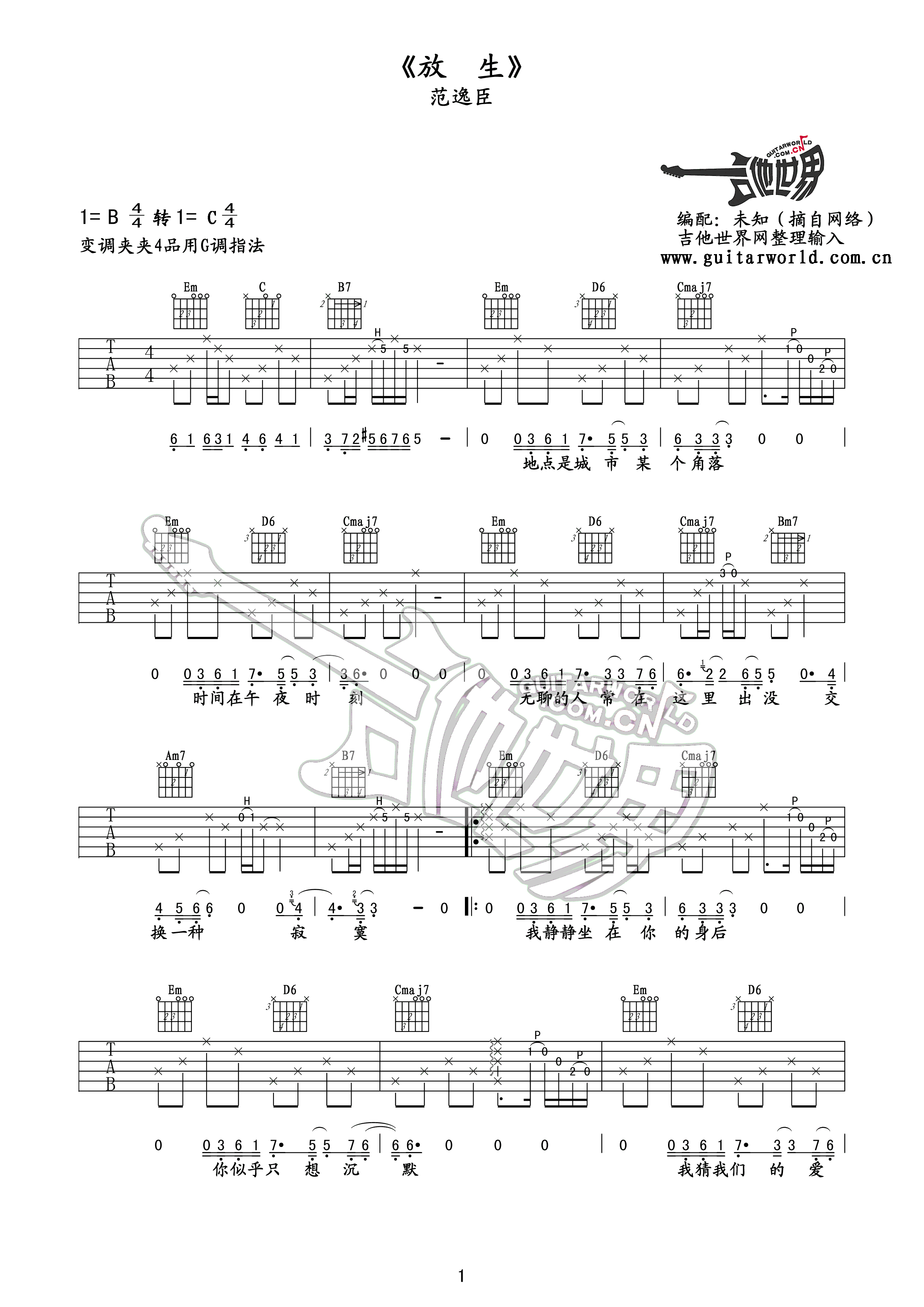 范逸臣 放生吉他谱 G调-C大调音乐网