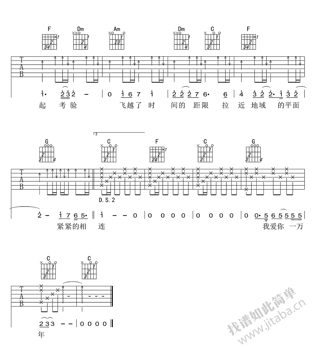 《爱你一万年吉他谱_刘德华_C调弹唱谱(高清版)》吉他谱-C大调音乐网