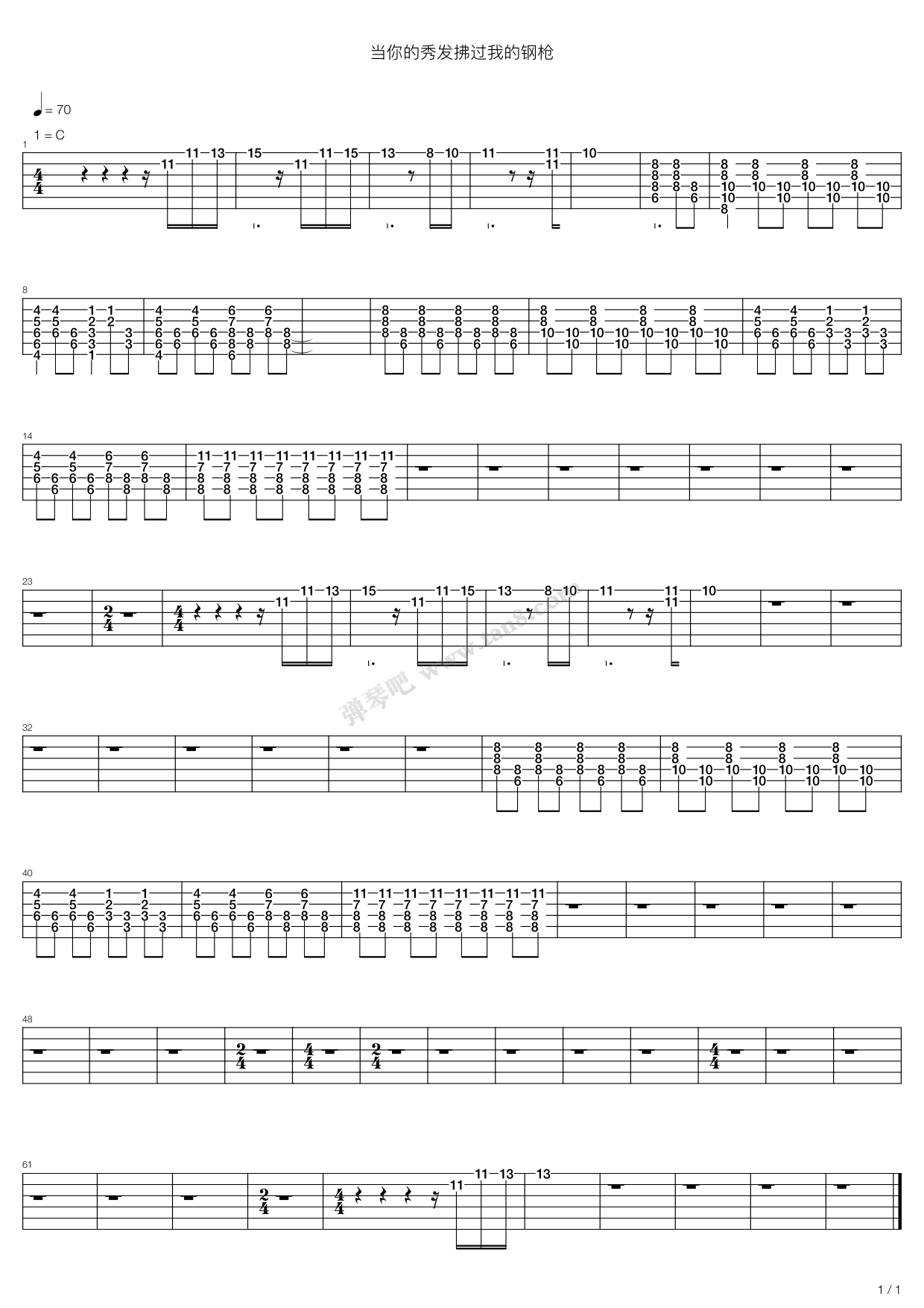 《当你的秀发拂过我的钢枪》吉他谱-C大调音乐网