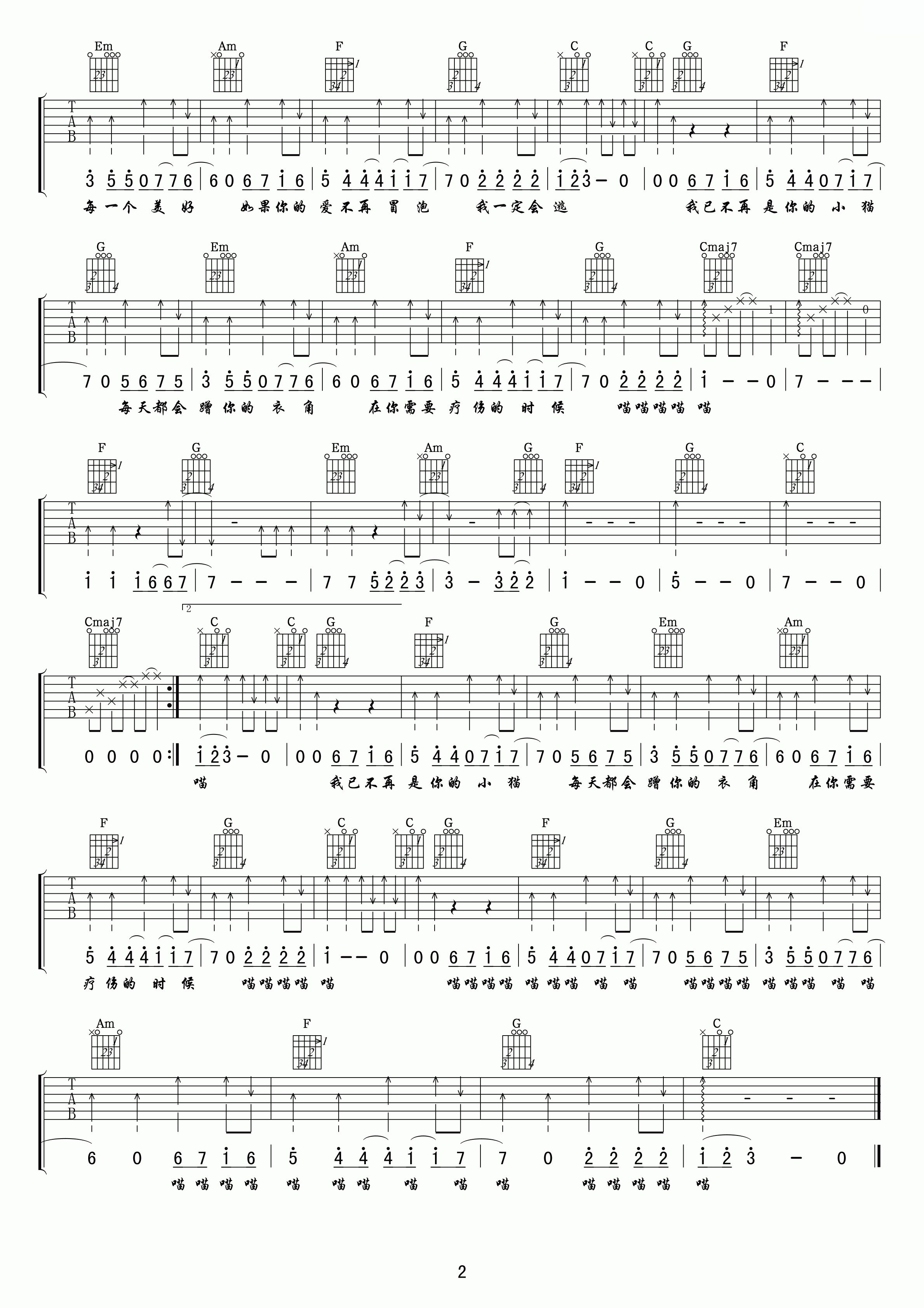 王继阳《小猫》吉他谱-C大调音乐网