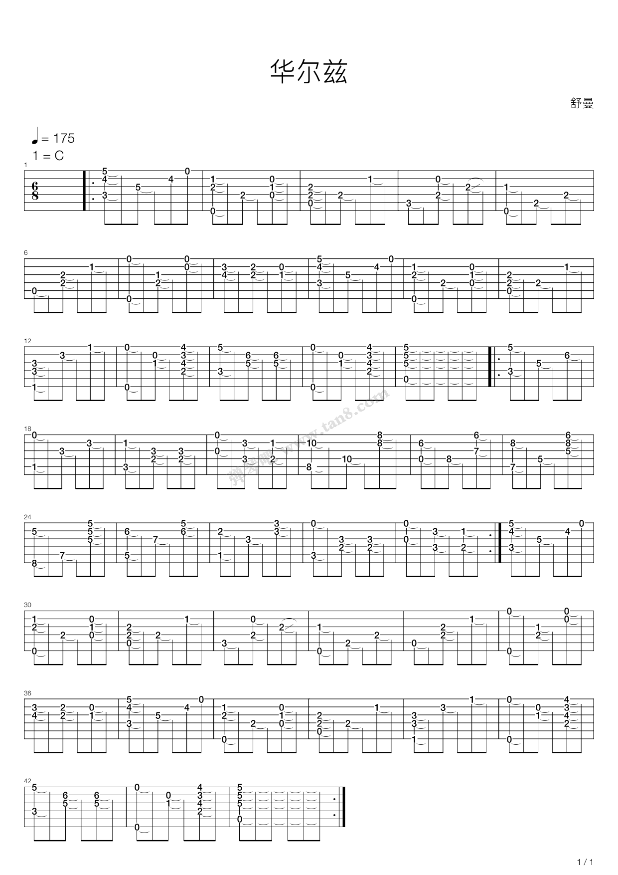 《华尔兹》吉他谱-C大调音乐网