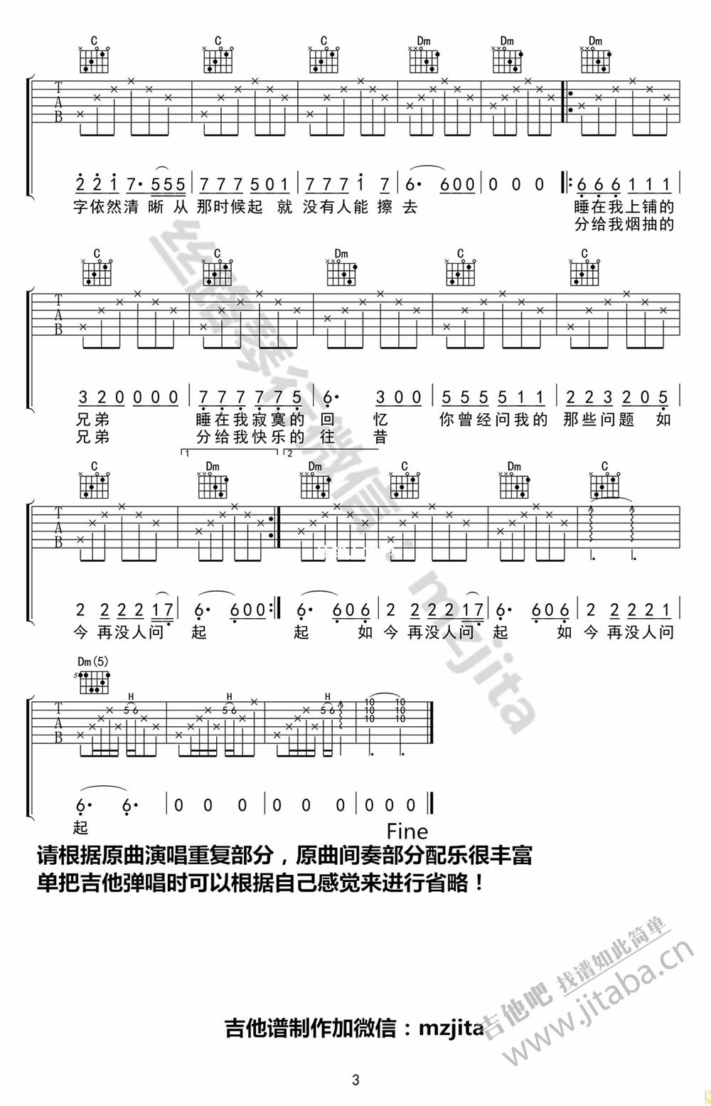 《睡在我上铺的兄弟吉他谱_老狼_图片谱高清版》吉他谱-C大调音乐网