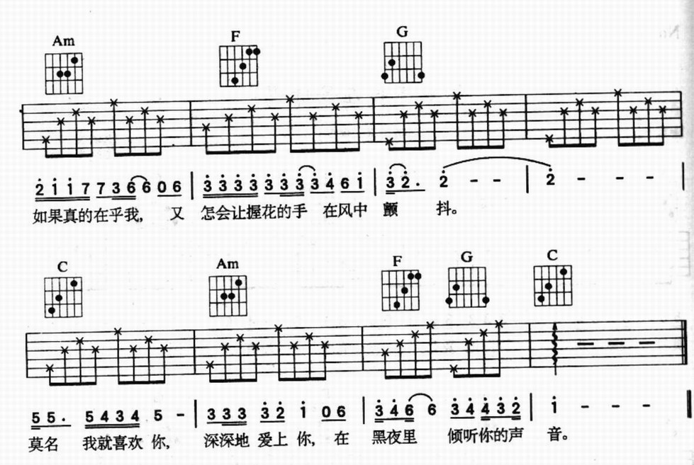 《你知道我在等你吗（图片）》吉他谱-C大调音乐网