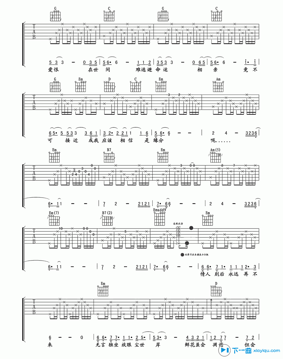 《一生所爱吉他谱G调_卢冠延一生所爱六线谱》吉他谱-C大调音乐网