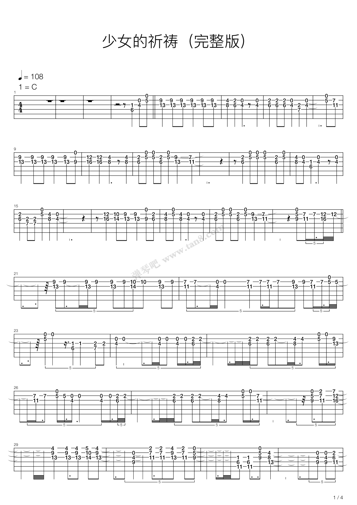 《少女的祈祷》吉他谱-C大调音乐网