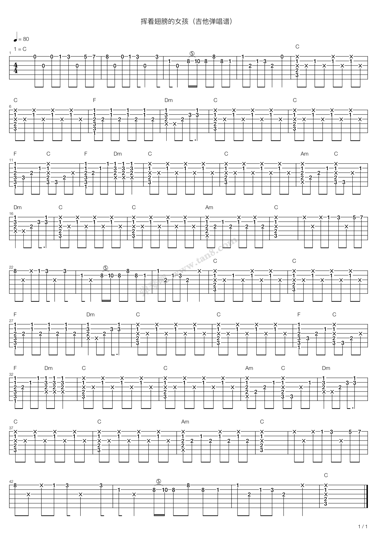 《容祖儿[挥着翅膀的女孩（吉他弹唱）]》吉他谱-C大调音乐网