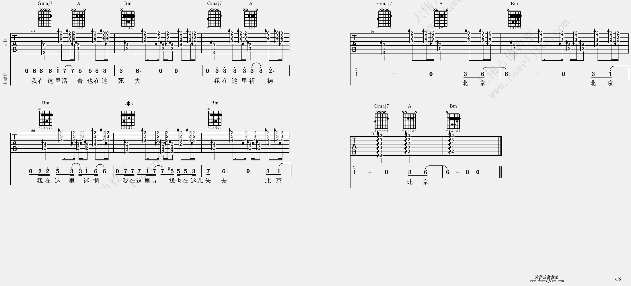 《《北京北京》吉他谱_吉他弹唱视频教学》吉他谱-C大调音乐网