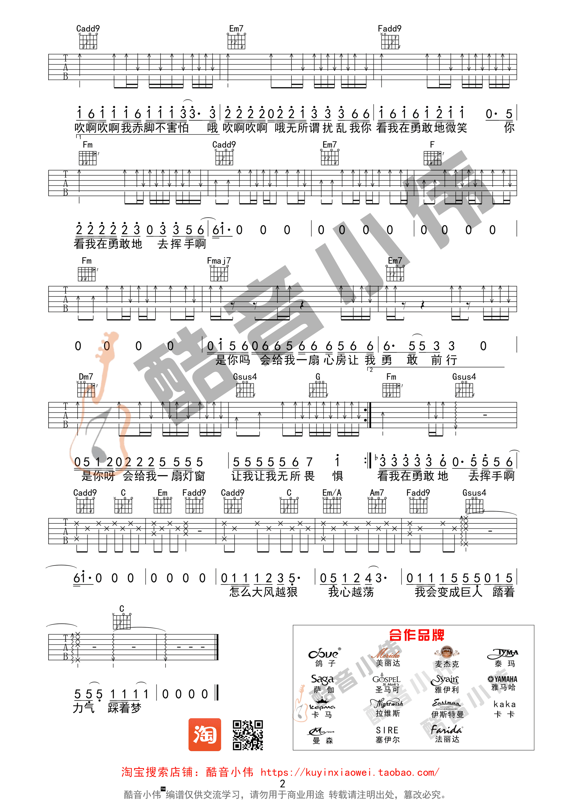 野子吉他谱 苏运莹 C调原版编配（酷音小伟弹唱教学）-C大调音乐网