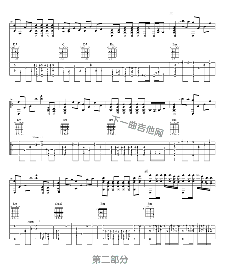 《铁血丹心吉他谱阿涛版_铁血丹心吉他六线谱下载》吉他谱-C大调音乐网