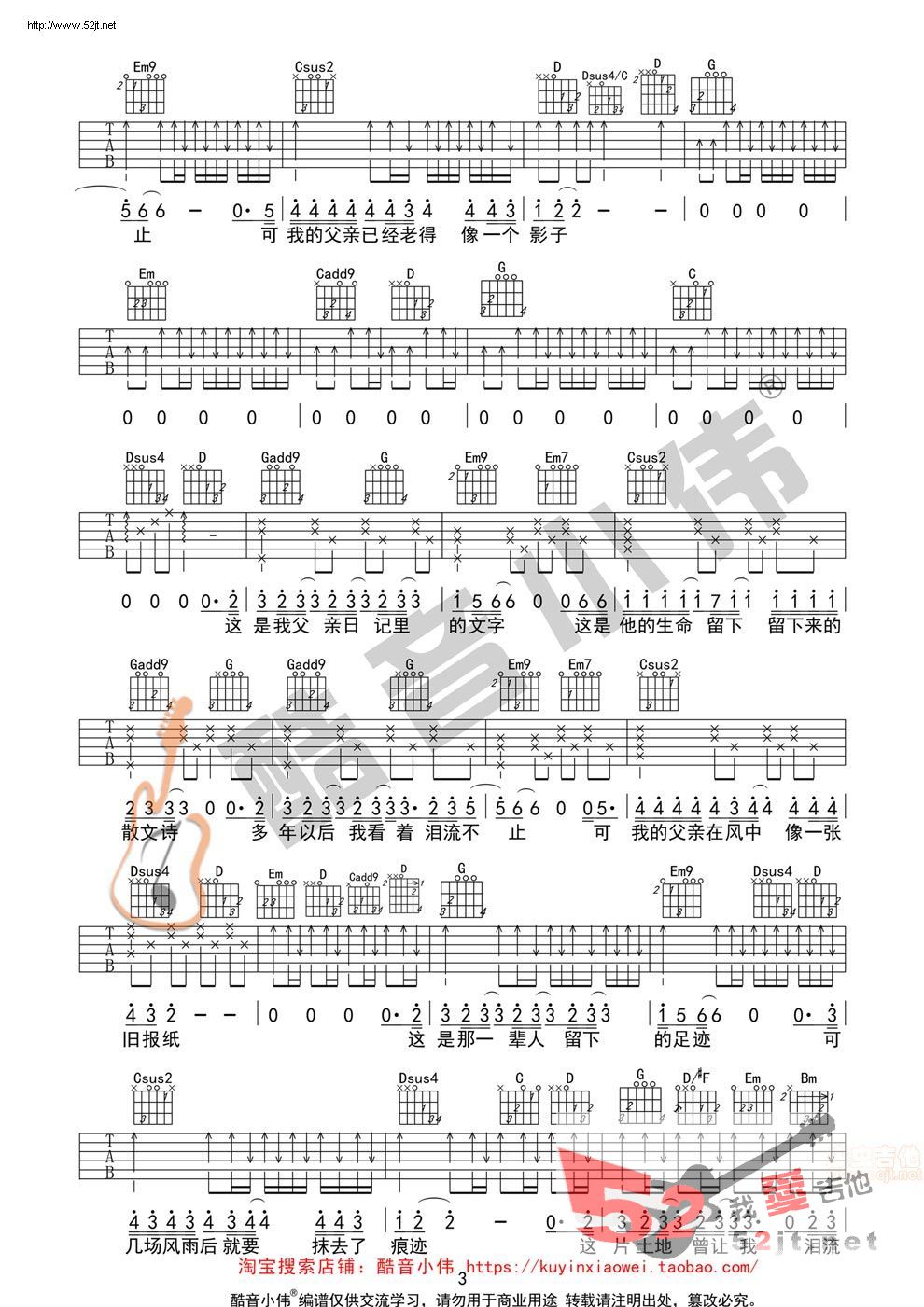 《《父亲写的散文诗》超原版 李健版吉他谱视频》吉他谱-C大调音乐网