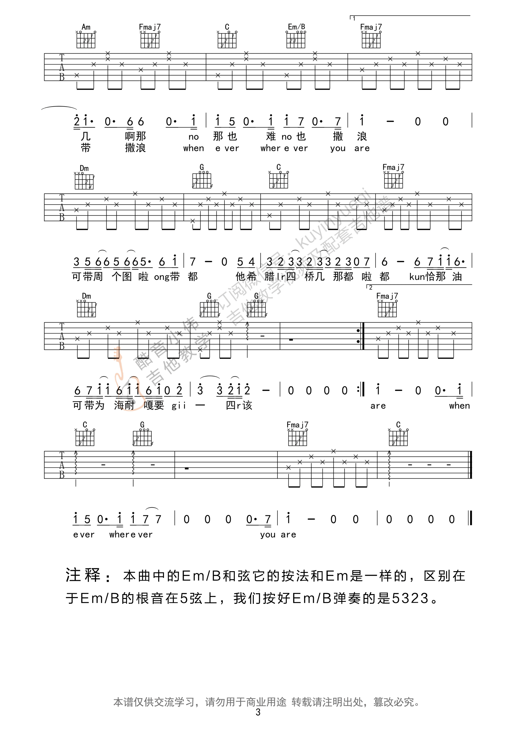 《Always吉他谱 尹美莱 C调简单版【高清谱】》吉他谱-C大调音乐网