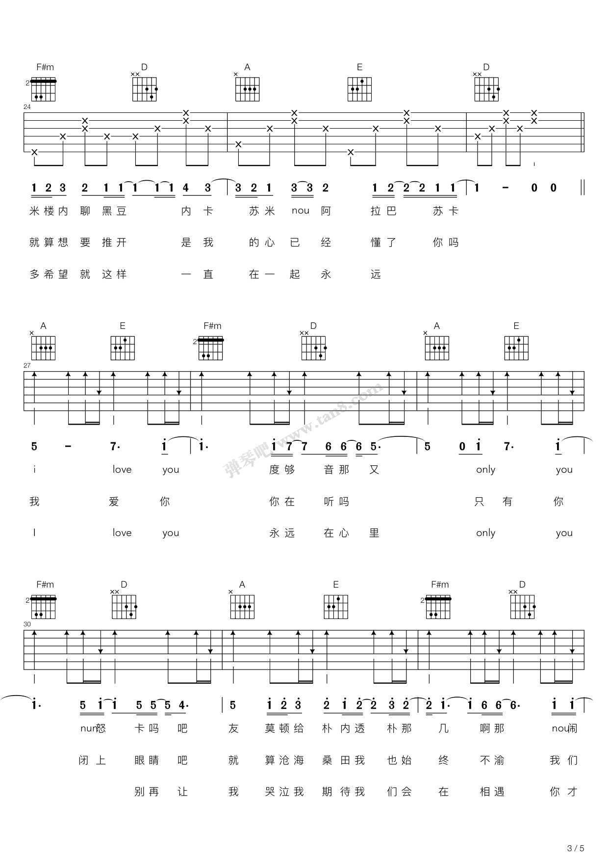 《太阳的后裔Always（A调吉他弹唱谱）》吉他谱-C大调音乐网