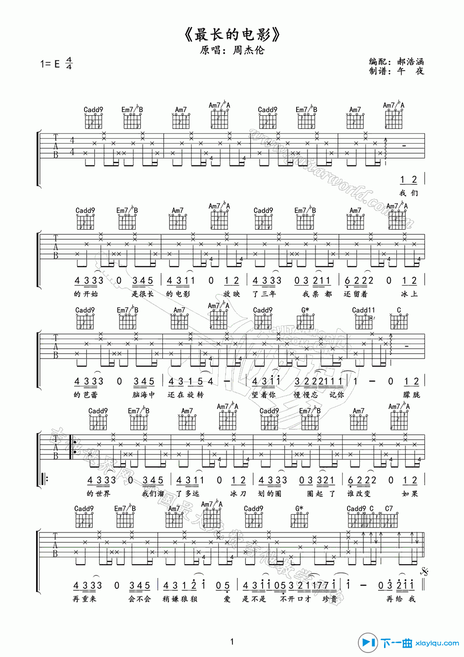 《最长的电影吉他谱E调_最长的电影吉他六线谱》吉他谱-C大调音乐网