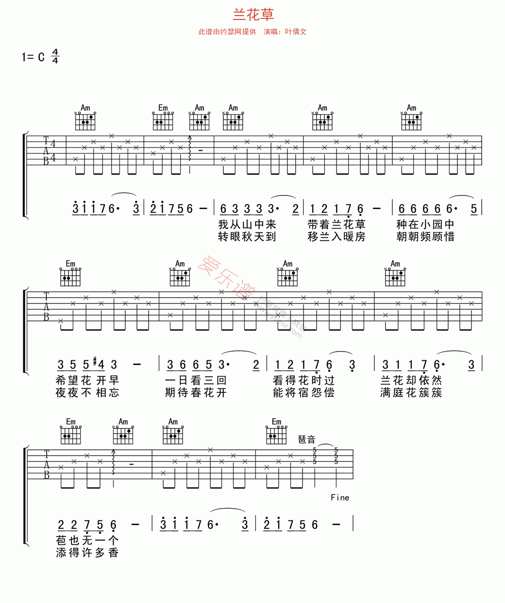 《叶倩文《兰花草》》吉他谱-C大调音乐网