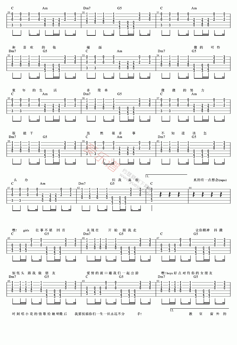 《黄雅莉《黄小花》》吉他谱-C大调音乐网