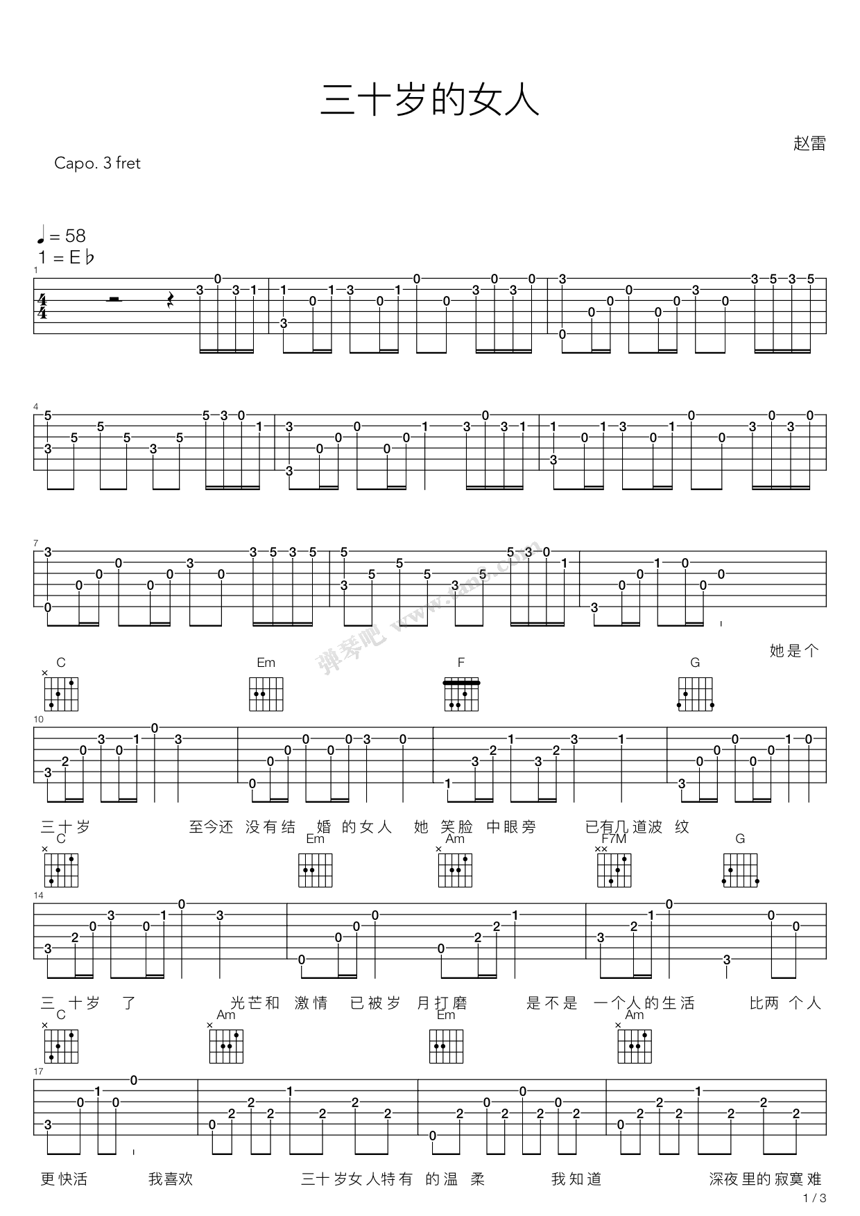 《三十岁的女人（Eb调吉他弹唱谱）》吉他谱-C大调音乐网