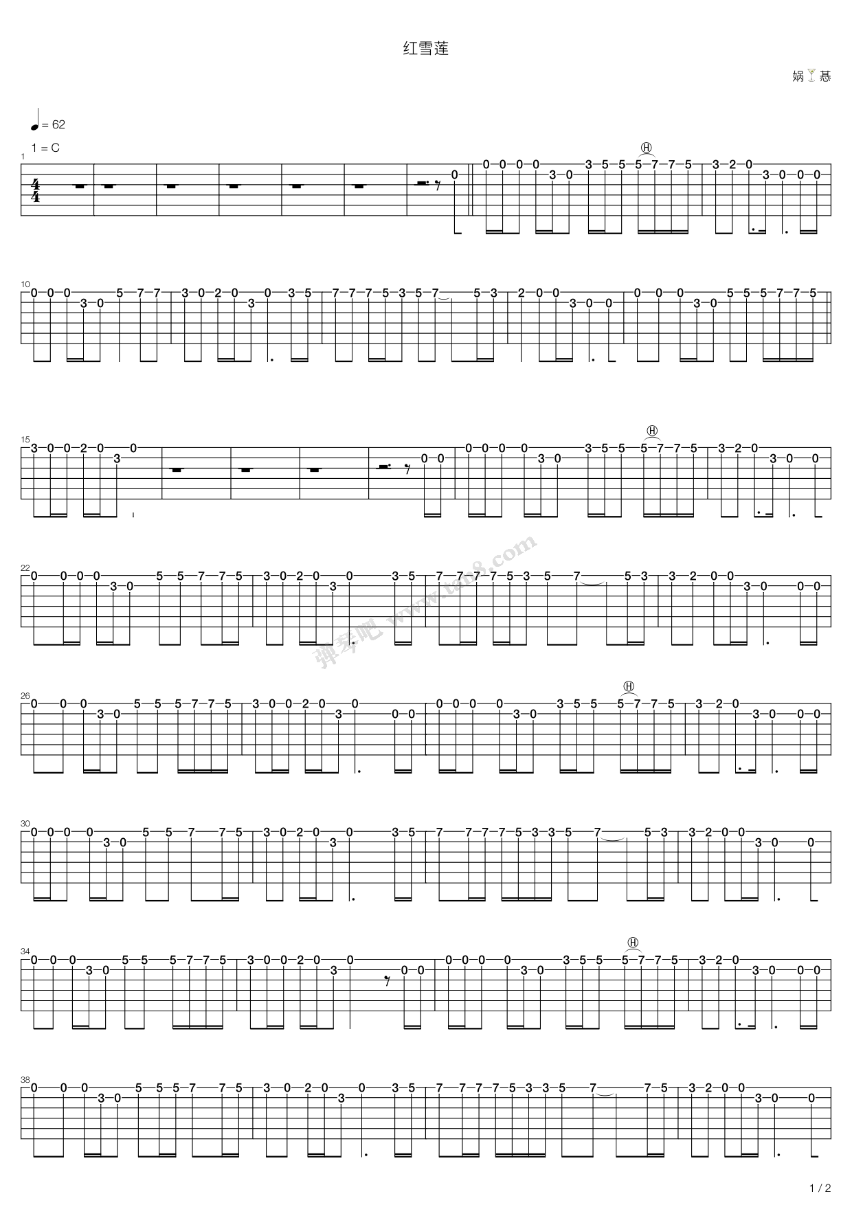 《红雪莲》吉他谱-C大调音乐网