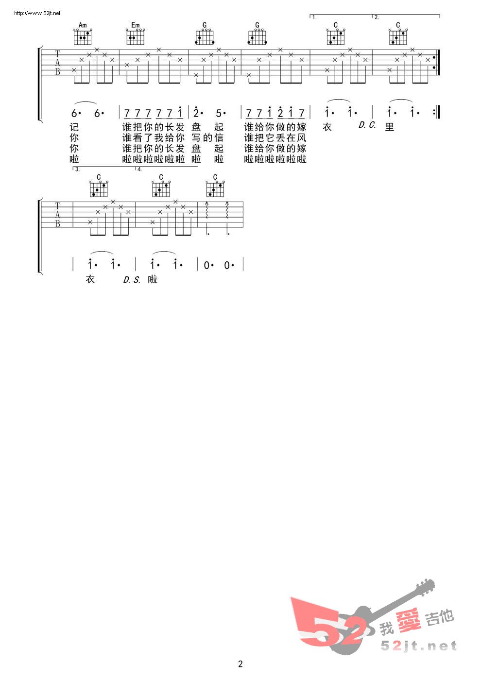 《同桌的你 C调简单版D调原版教学吉他谱视频》吉他谱-C大调音乐网