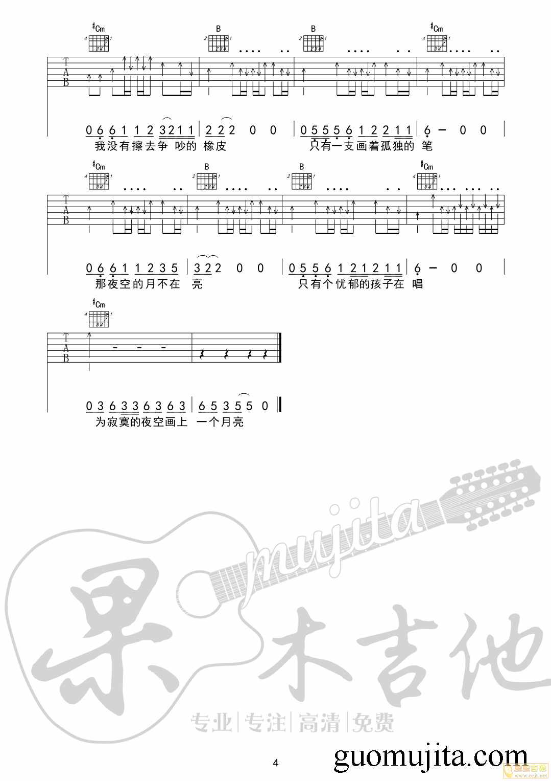 《赵雷《画》吉他谱_《画》E调弹唱谱》吉他谱-C大调音乐网