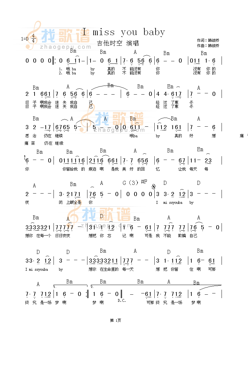 《I miss you baby》吉他谱-C大调音乐网