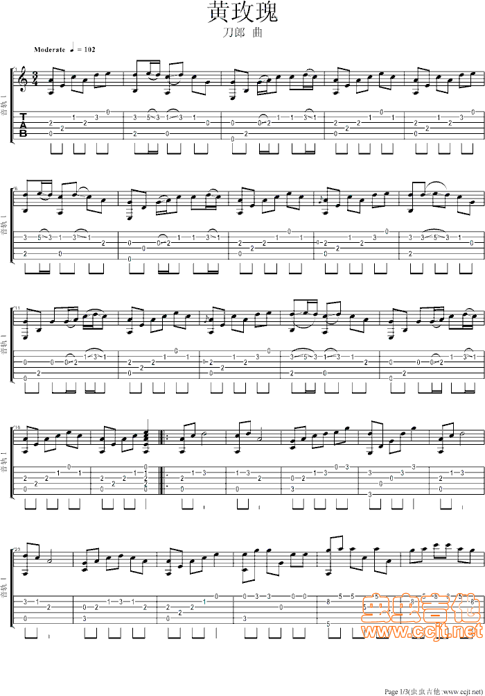 《黄玫瑰》吉他谱-C大调音乐网