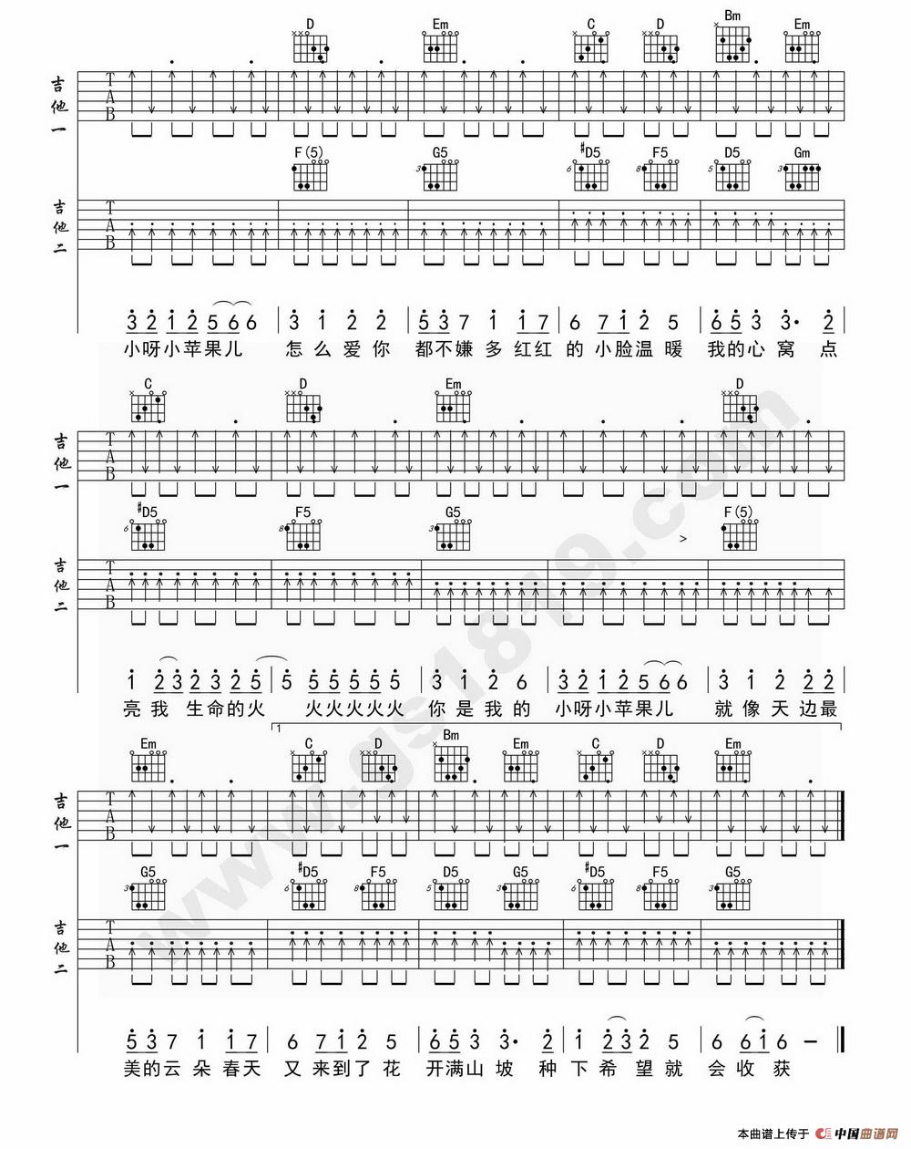 《小苹果（双吉他、鬼手乐器编配版）》吉他谱-C大调音乐网