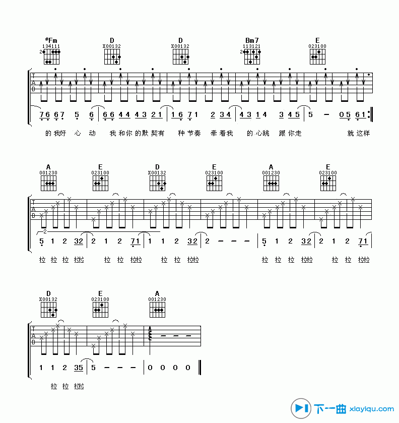 《橘子汽水吉他谱G调_橘子汽水吉他六线谱》吉他谱-C大调音乐网