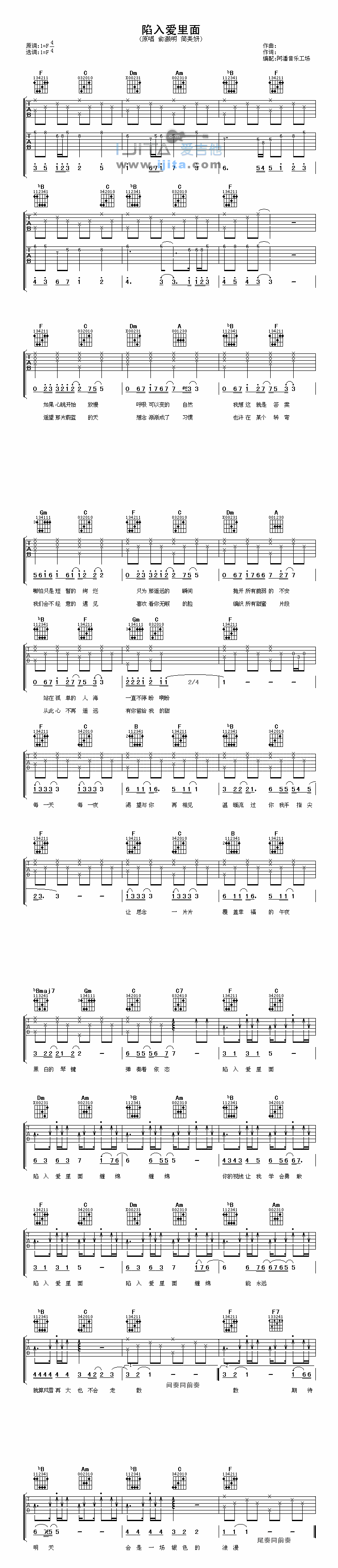 《陷入爱里面》吉他谱-C大调音乐网