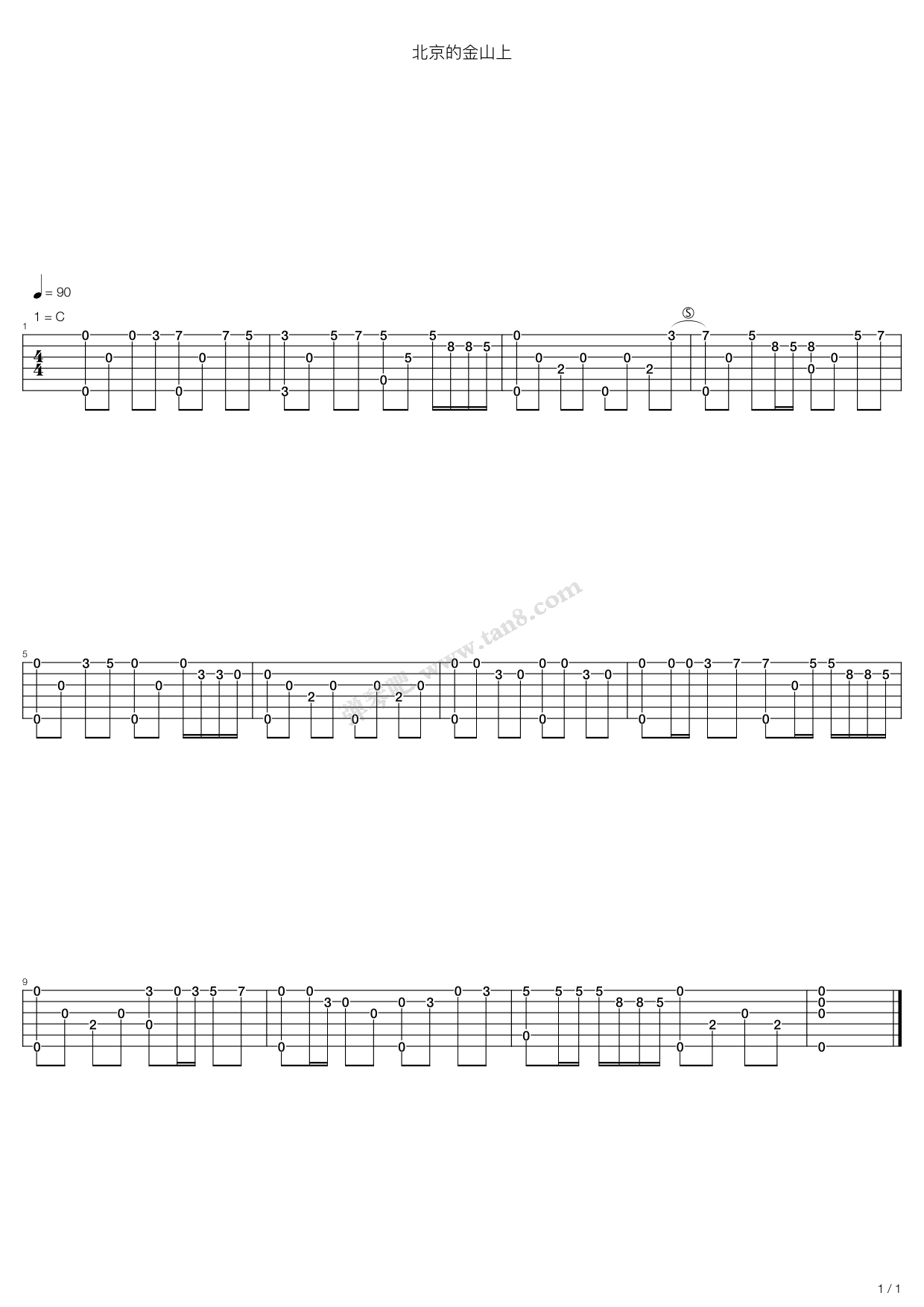 《北京的金山上》吉他谱-C大调音乐网