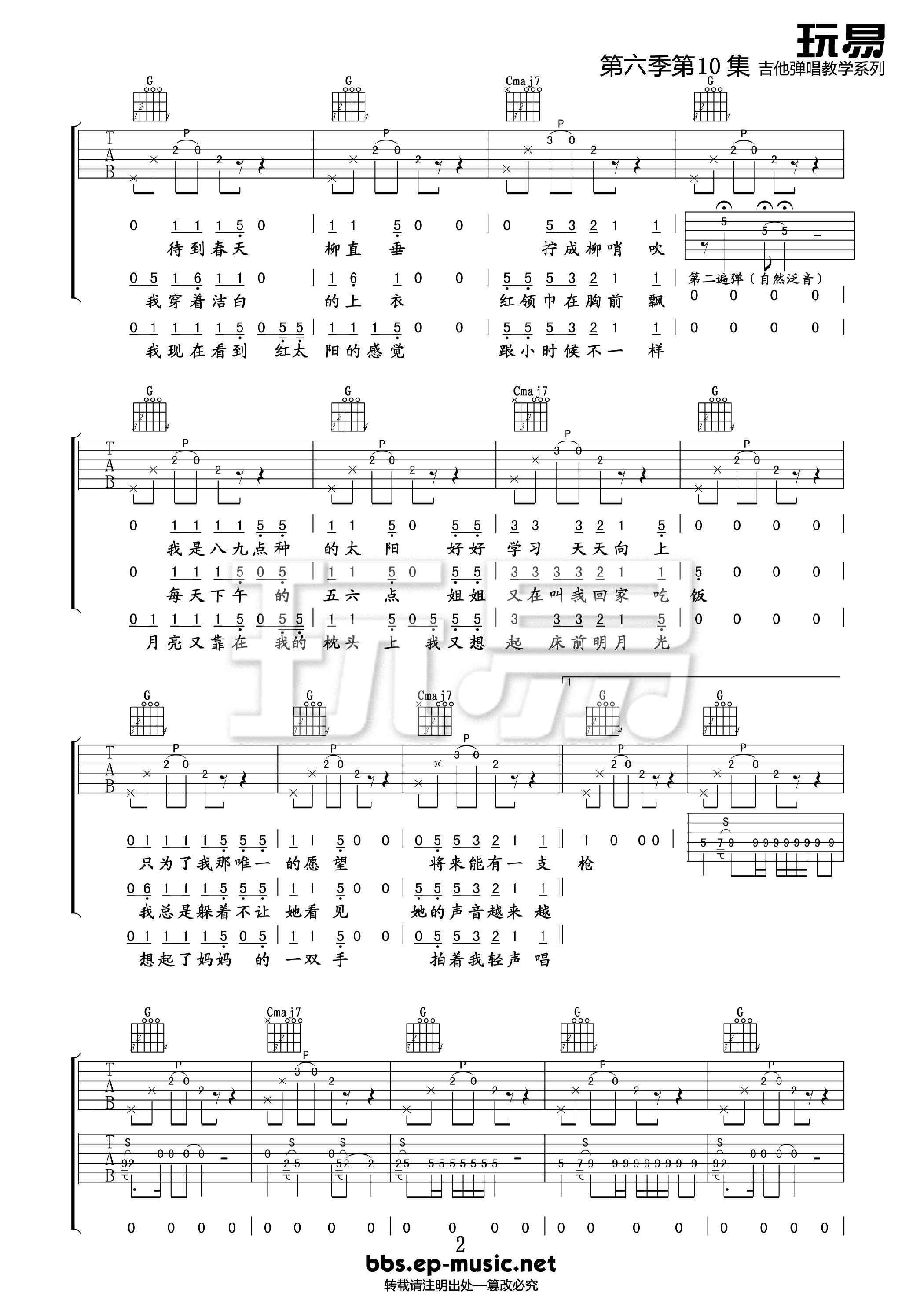 郝云 回到那一天吉他谱-C大调音乐网