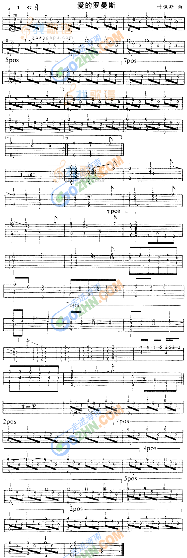 《爱的罗曼斯》吉他谱-C大调音乐网