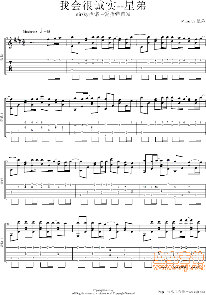 《我会很诚实--星弟（gtp）》吉他谱-C大调音乐网